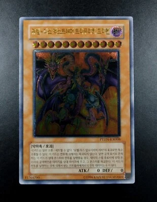 YUGIOH 2008 | YUBEL - THE ULTIMATE NIGHTMARE | PTDN-KR008 | ULTIMATE | OCG | NM - Bild 1 von 4