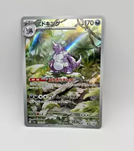 Nidoking 174/165 Sv2a: Carta Pokemon 151 Holo (giapponese) - Foto 1 di 2
