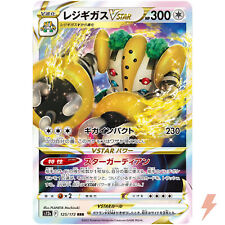 Regigigas VSTAR RRR 125/172 S12a VSTAR Universe - Pokemon Card Japanese