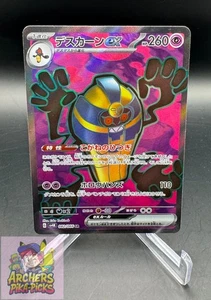 COFAGRIGUS EX (JP)-082/066-NM-ANCIENT ROAR-SR-HOLO-SHIPPING INCLUDED! - Picture 1 of 3