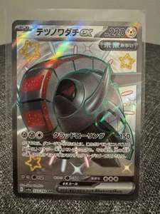 Iron Treads ex 333/190 sv4a Shiny Treasure Ex SSR (Japanese) - US Seller - Picture 1 of 2