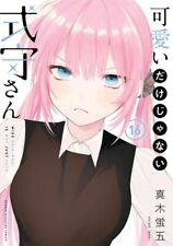 Shikimori's Not Just a Cutie #16 | JAPAN Manga Japanese Comic Book