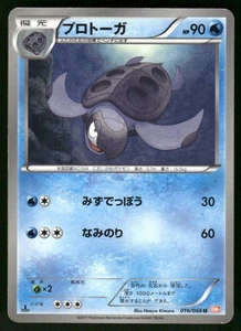 2011 Moderate Play Pokemon Tirtouga 016/066 Red Collection BW2 Japanese - Picture 1 of 2