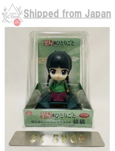 The Apothecary Diaries Maomao Mascota Solar Oscilante Sistema de Figuras Servicio NUEVO - Imagen 1 de 7