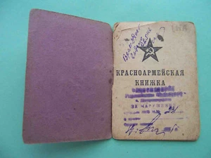 UdSSR, Rote Armee 1945 Artillerieregiment #158. Soldatenurkunde für Büchsenmacher. - Bild 1 von 7