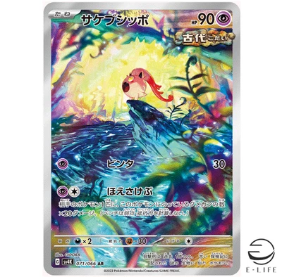 Scream Tail AR 071/066 sv4K Ancient Roar HOLO Pokemon Card Japanese - Image 1 of 3