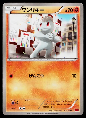 MACHOP 013/049 M MASTER DECK BUILD BOX POWER STYLE JAPANESE POKEMON TCG - Image 1 of 2