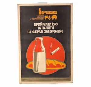 Smoking and eating are prohibited ! ☭ Soviet Ukrainian Farm Ukraine Poster - Picture 1 of 7