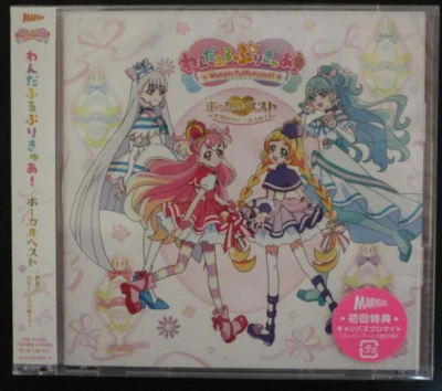 Wonderful Pretty Cure! Vocal Best The World Is Filled With ONE 2CD Anime OST - Image 1 of 3