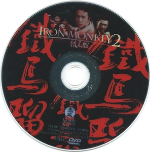 Iron Monkey 2 1996 (DVD, 2000) Just the Movie Disc + ART, FREE SHIPPING USA - Picture 1 of 2