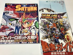 Dengeki Sega Saturn 1997 Vol.7: CentiMental Graphity / Special Insert: Super Rob