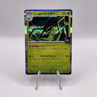 Team Rocket's Spidops 009/098 Sv10: The Glory of Team Rocket Holo (Japanese) - Image 1 of 2