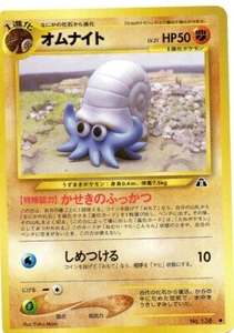 Pokemon Omanyte Card Japanese #138 Neo Discovery - Picture 1 of 1