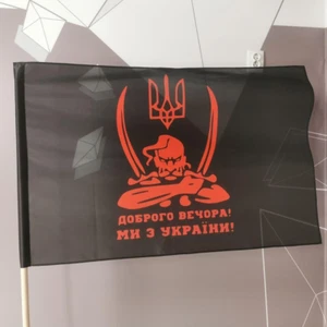 The flag of Ukraine one-piece Cossack Good Evening Ukraine 2023 - Picture 1 of 1