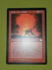 RESERVED LIST Japanese - Heart of Bogardan x1 Weatherlight 1x MTG