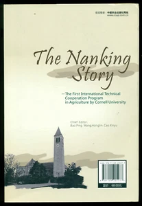 The Nanking Story: Technical Cooperation in Agriculture Cornell -Chinese/English - Picture 1 of 2