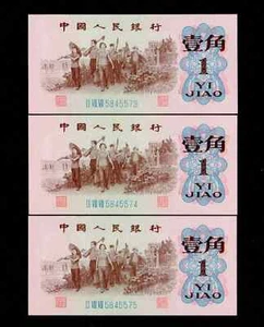 3X China 1962 1 jiao People's Republic Banknote Uncirculated {H190} - Picture 1 of 2