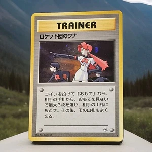 The Rocket's Trap Pokemon Card Japanese *Vintage Holo* Mint NO RESERVE 1$ Start - Picture 1 of 14