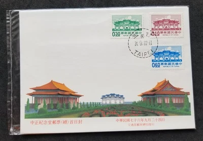 *ENVÍO GRATUITO Taiwán Chiang Kai Shek Memorial Hall 1987 (sello FDC) Foto 1 de 4