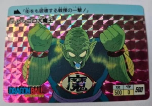 Carte Dragon Ball Z DBZ Carddass Hondan Reprint Part 1 #4 Prisme BANDAI 1995 - Imagen 1 de 2