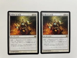 MTG 2X JAPANESE EVENTIDE LIGHT FROM WITHIN NM MAGIC THE GATHERING ENCHANTMENT - Picture 1 of 6