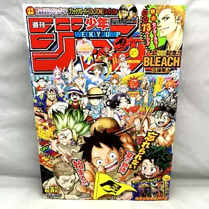 Weekly Shonen Jump No.36-37 2021 My Hero Academia Special Comics Cover & BLEACH - Foto 1 di 8