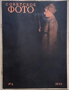 Sovetskoe foto 1929 4 superb RED GUARD photo by David Bunimovich AVANT-GARDE - Picture 1 of 8