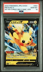 PSA 10 Pikachu V 001/024 SN Start Deck 100 CoroCoro 2022 Japanese Pokemon Card - Picture 1 of 2