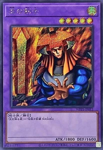 YuGiOh WPP5-JP011 Flame Swordsman Secret - Picture 1 of 2