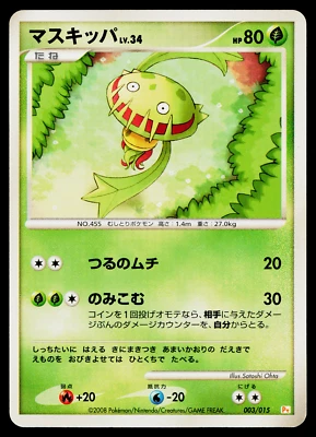 CARNIVINE 003/015 LEAFEON DECK JAPANESE POKEMON TCG - Image 1 of 2