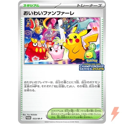Celebration Fanfare 033/M-P Championship Point Promo - Pokemon Card Japanese - Image 1 of 3