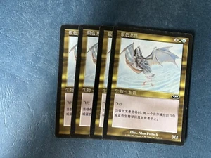 MTG 4X CHINESE PLANESHIFT SILVER DRAKE NM MAGIC THE GATHERING CREATURE COMMON - Picture 1 of 6