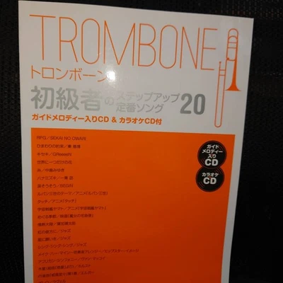 20 classic step-up songs for beginners to the trombone  2-disc CD score - Image 1 of 3