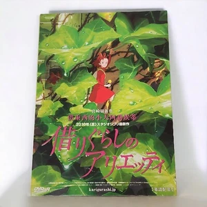 Karigurashi NO ARRIETTY Japan Anime DVD Japanese Version NTSC 2 - Imagen 1 de 11