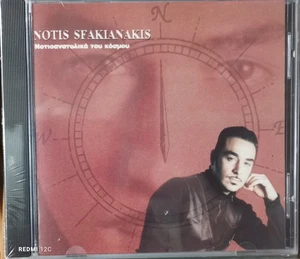 ✅ Notis Sfakianakis 🌟Νοτιοανατολικά Του Κόσμου🌟CD Album 1995 RARE ✅ NEW SEALED - Imagen 1 de 2