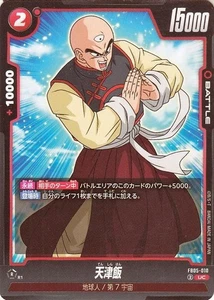 Dragon Ball Fusion World FB05-010 Tianjin rice Un Common Japanese NM - Picture 1 of 6