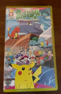 Vintage Pocket Monsters Pokemon Vol 9 VHS Tape Original Japanese Series - Bild 1 von 5