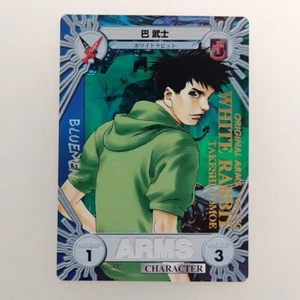 PROJECT ARMS " Takeshi Tomoe " 03EX Holo 2001 juego de cartas TCG japonés envío gratuito - Imagen 1 de 10