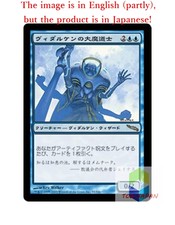 Magic The Gathering MTG JP Vedalken Archmage Rare  Japan