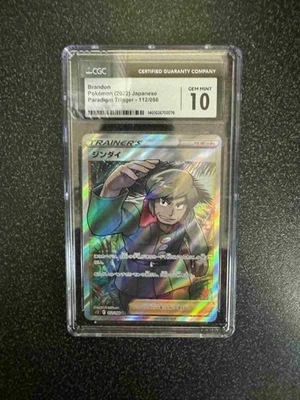 Brandon 112/098 S12: Paradigm Trigger Holo (Japanese) - Image 1 of 2