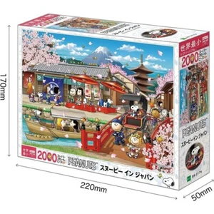 2000 Super Small Pieces Jigsaw Puzzle Peanuts Snoopy in Japan SEAL BOX US Seller - Picture 1 of 3