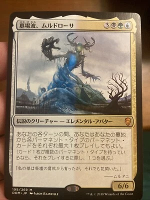Muldrotha, the Gravetide Japanese MTG Alter/Altered Art - Image 1 of 2