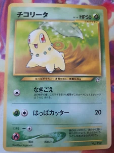 Chikorita No. 152 2000 Neo Premium File Promo Pokémon Card NM (x1) - Picture 1 of 3