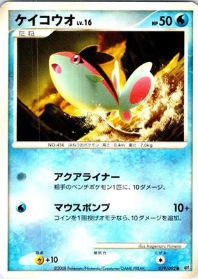 FINNEON UNLIMITED 019/092 JAPANESE STORMFRONT LP - Image 1 of 2