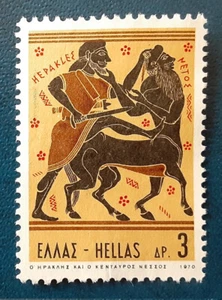 GREECE 1970 3dr MNH Hercules Centaur Mi 1035 Scott 978 XF 7393 - Picture 1 of 2