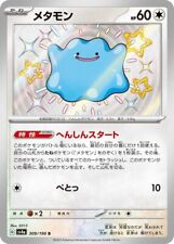 Pokemon Card Japanese Ditto S 309/190 SV4a