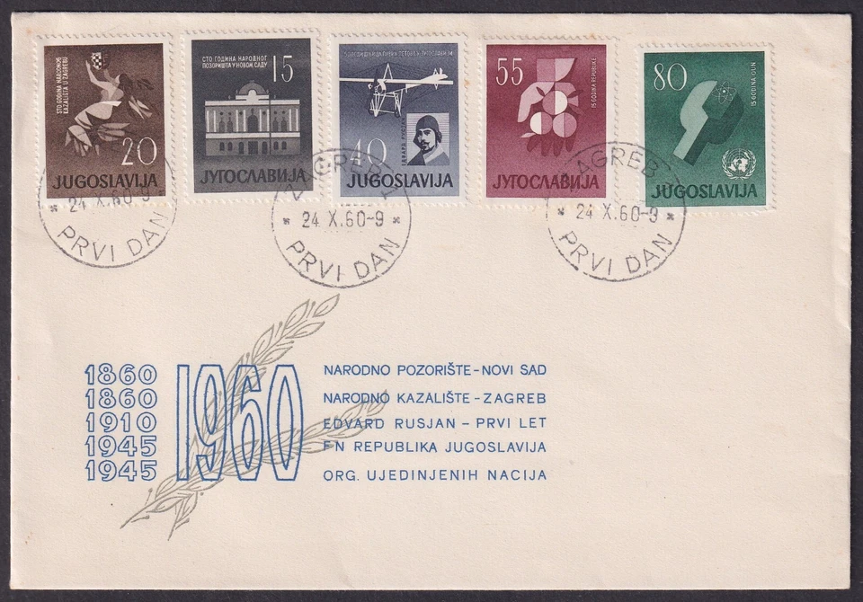 Yugoslavia-1960 (Mi.930/4) Teatro Novi Sad, Movimiento Ilirio, Aviación, ONU Ann Foto 1 de 1