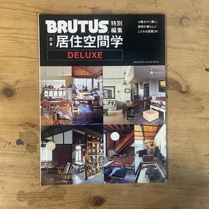 BRUTUS Magazine Living Spaces Deluxe Combined Edition Japan 2012 - Picture 1 of 9