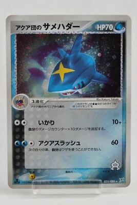 Pokemon card Team Aqua's Sharpedo 035/080 1st ED Holo Magma vs Aqua Japanese - Image 1 of 4