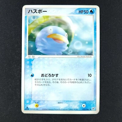 Lotad 025/082 - Clash Of The Blue Sky Japanese - Pokemon Card - Image 1 of 2